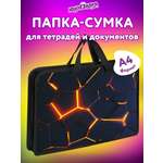 Папка для тетрадей Юнландия вулкан А4