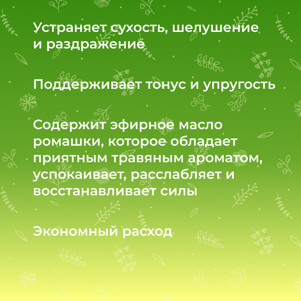 Пена Siberina 200 мл - фото 5