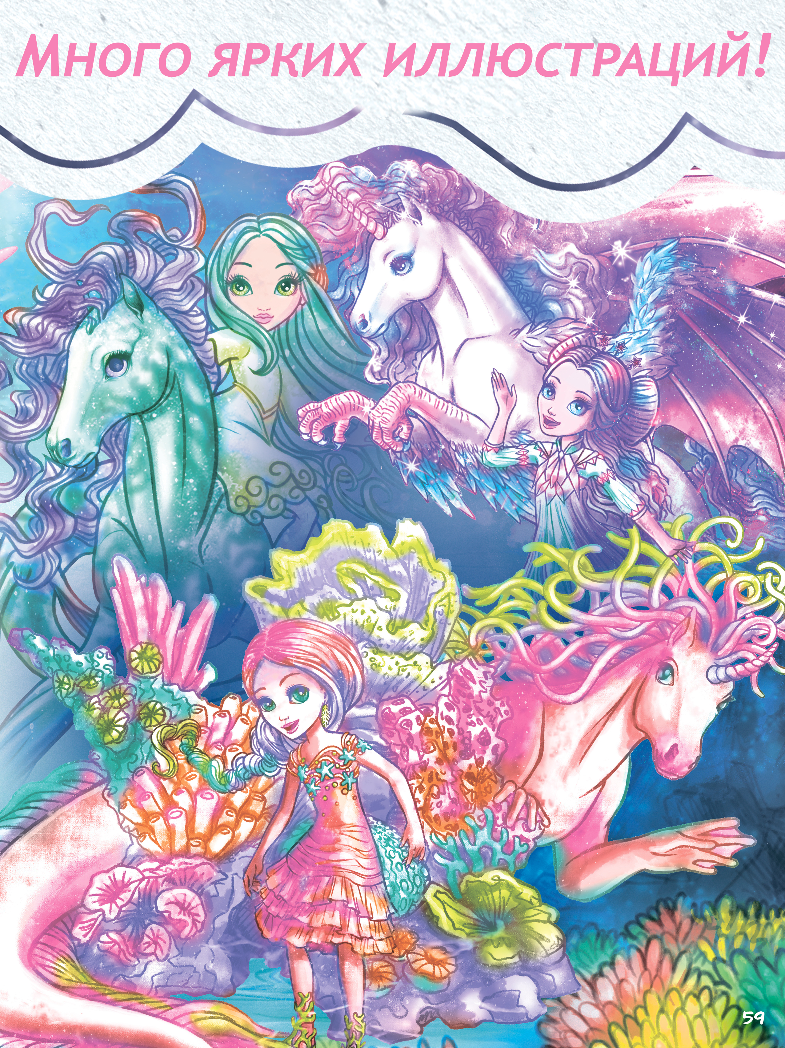 Nebulous Stars. Большая книга. Nebulous Stars Детская книга, подарочное издание 26173_NSBK - фото 5