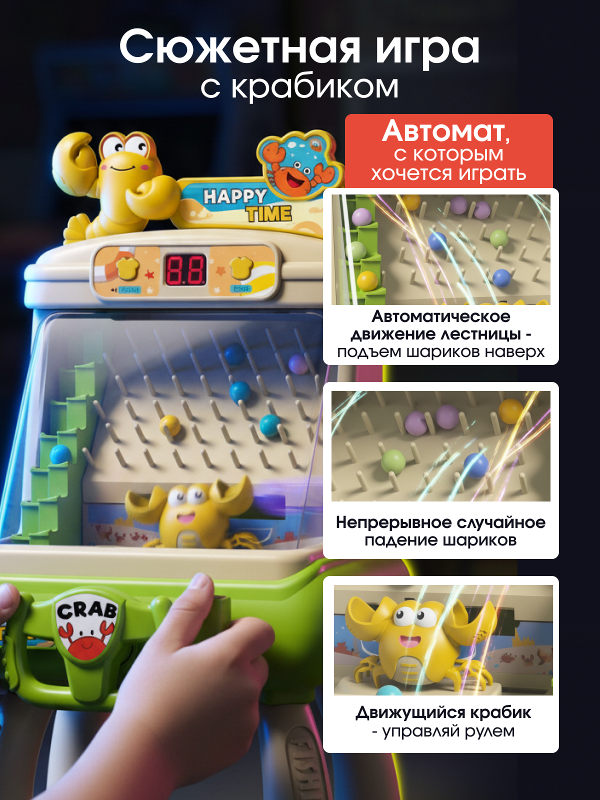 Игровой набор TrendToys Игровой автомат Веселый краб - фото 7