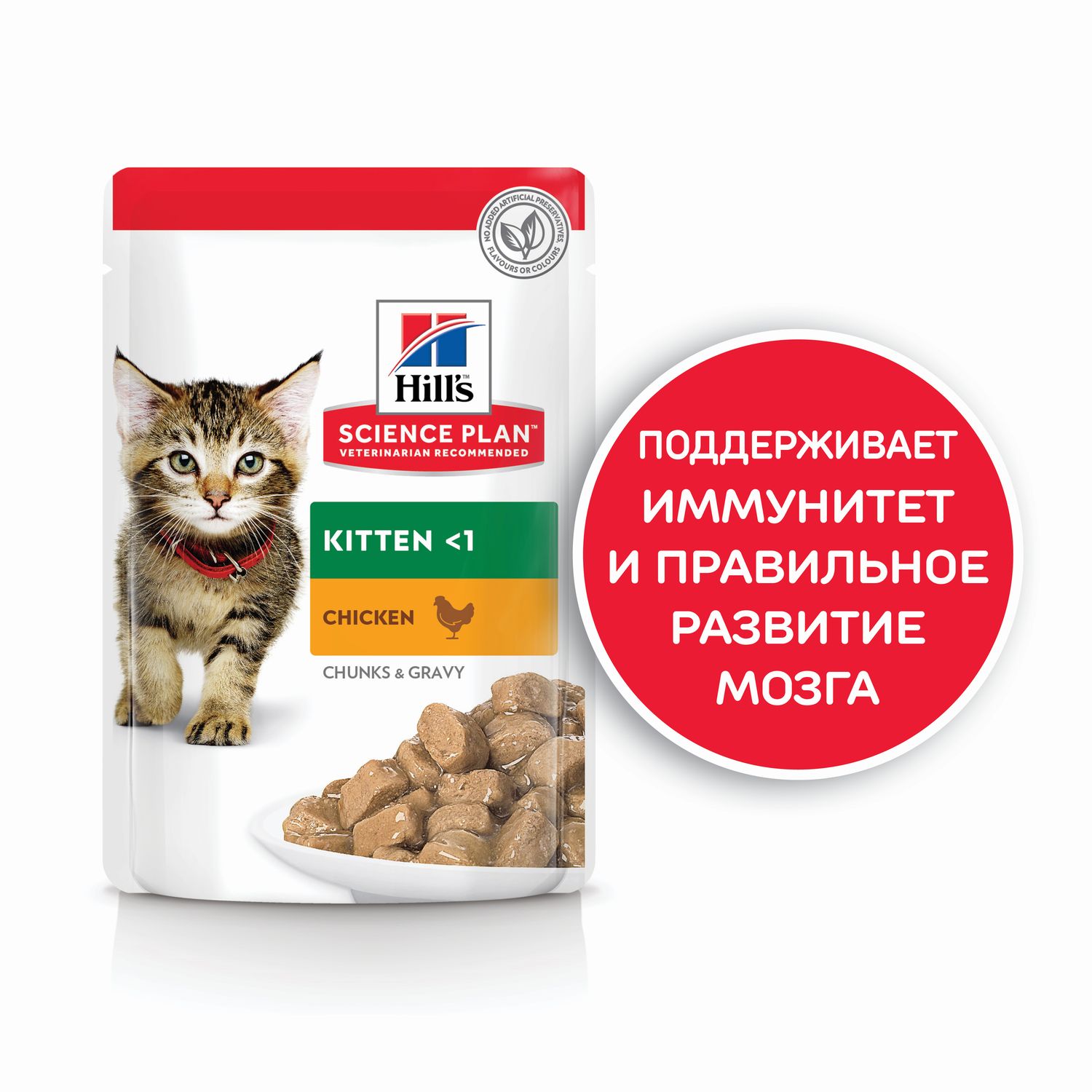 Корм влажный для котят HILLS 85г Science Plan Healthy Development с курицей для гармоничного развития пауч - фото 3
