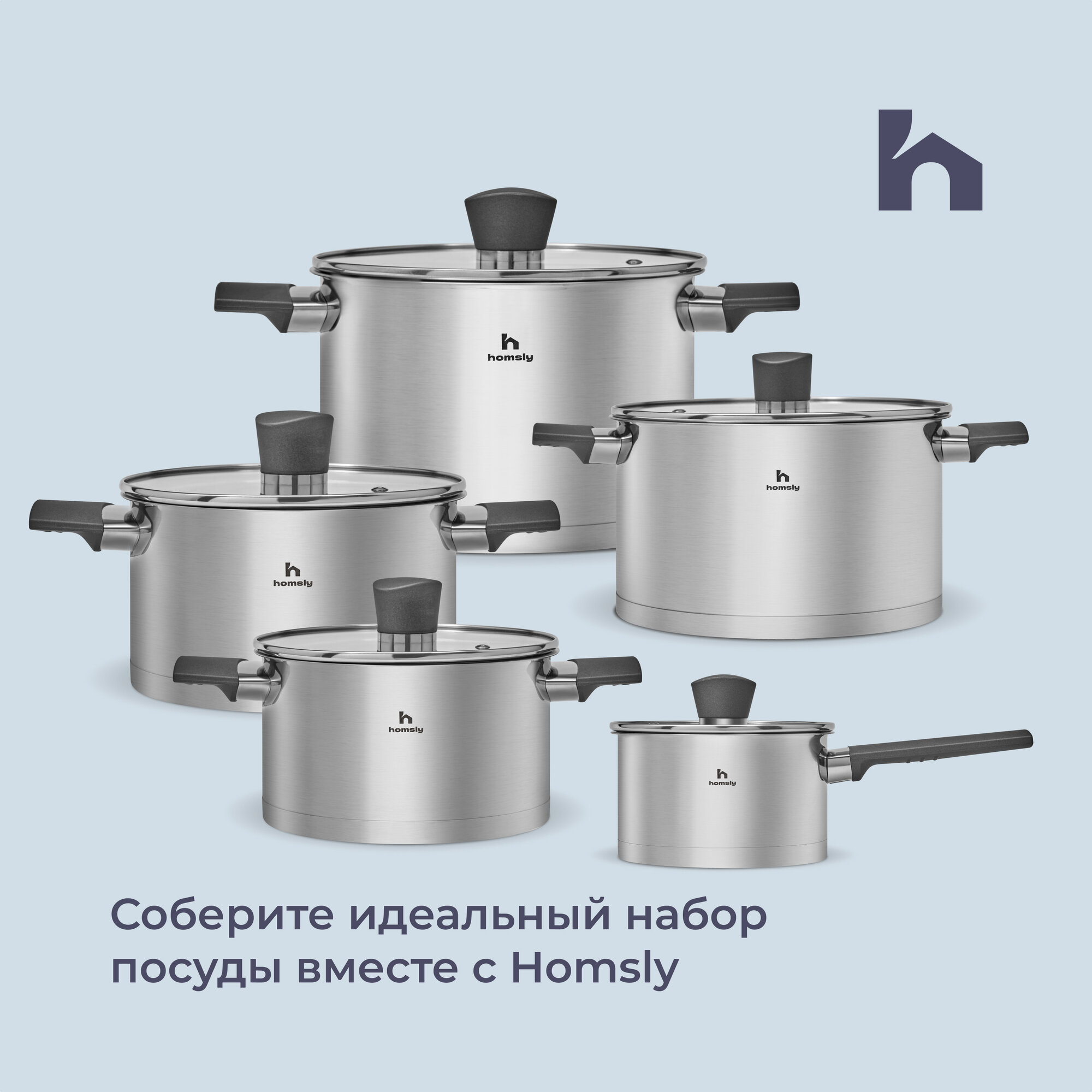 Кастрюля Homsly из нержавеющей стали 5 л - фото 8