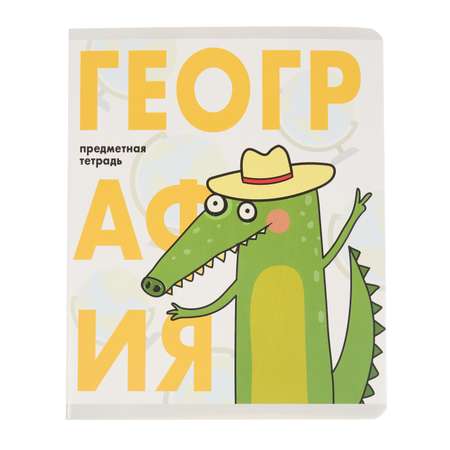 Тетрадь Erhaft 48 лист. (География)