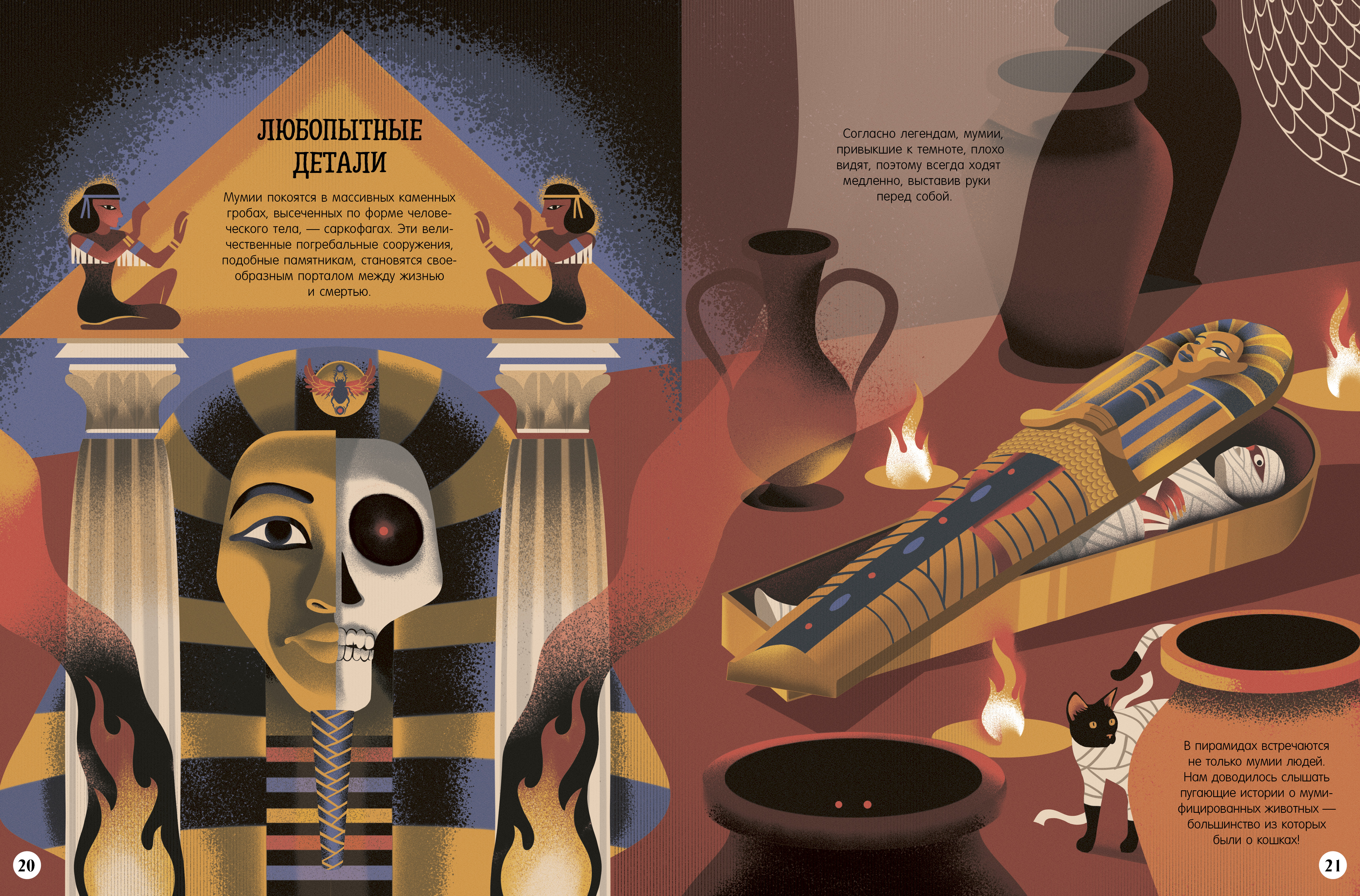 Для юных исследователей Clever Путеводитель по миру ужастиков - фото 5