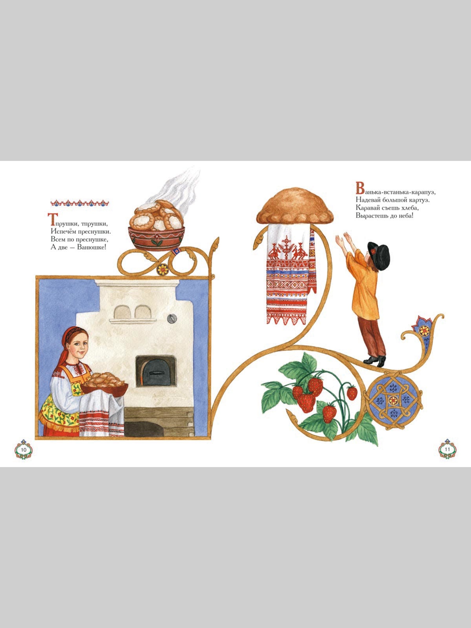 Книга Белый город Полна хата ребят Сказочная кладовая - фото 4