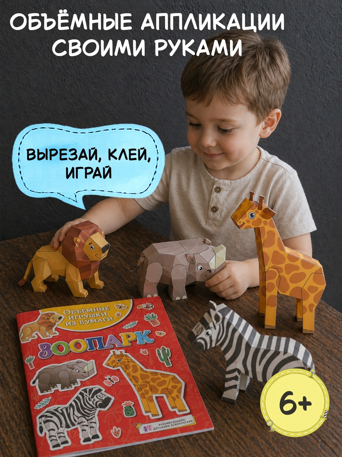 Книга Махаон Большой зоопарк Поделки за полчаса Комплект из 2 х книг - фото 5