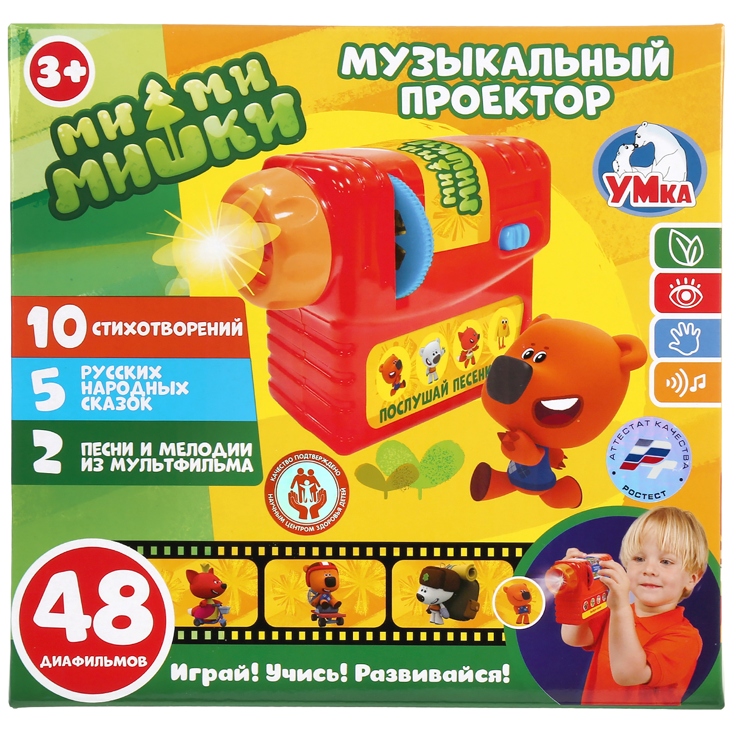 Игрушка УМка - фото 2