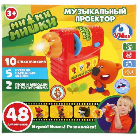 Игрушка УМка