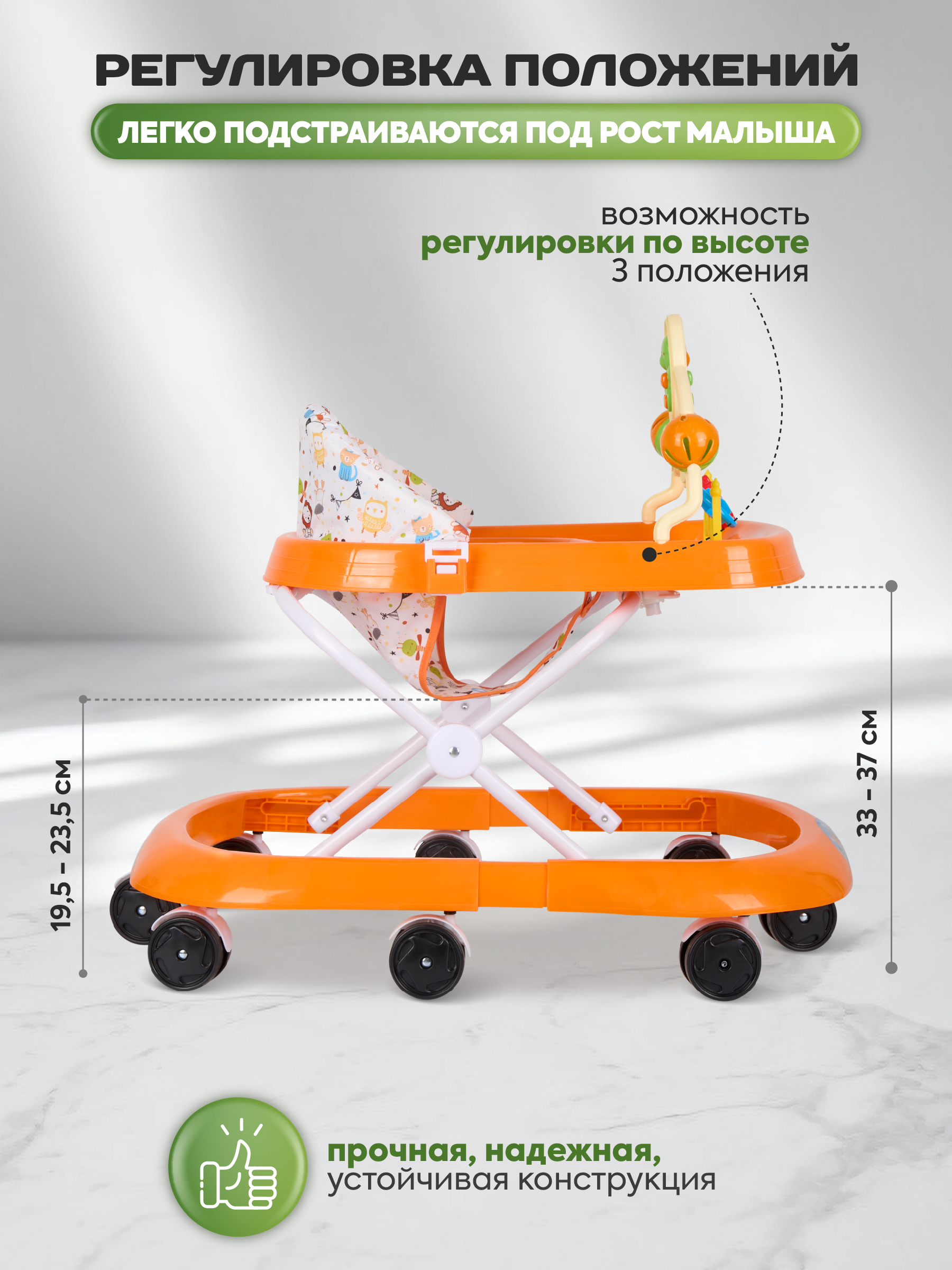 Ходунки Indigo Мишка оранжевый - фото 4