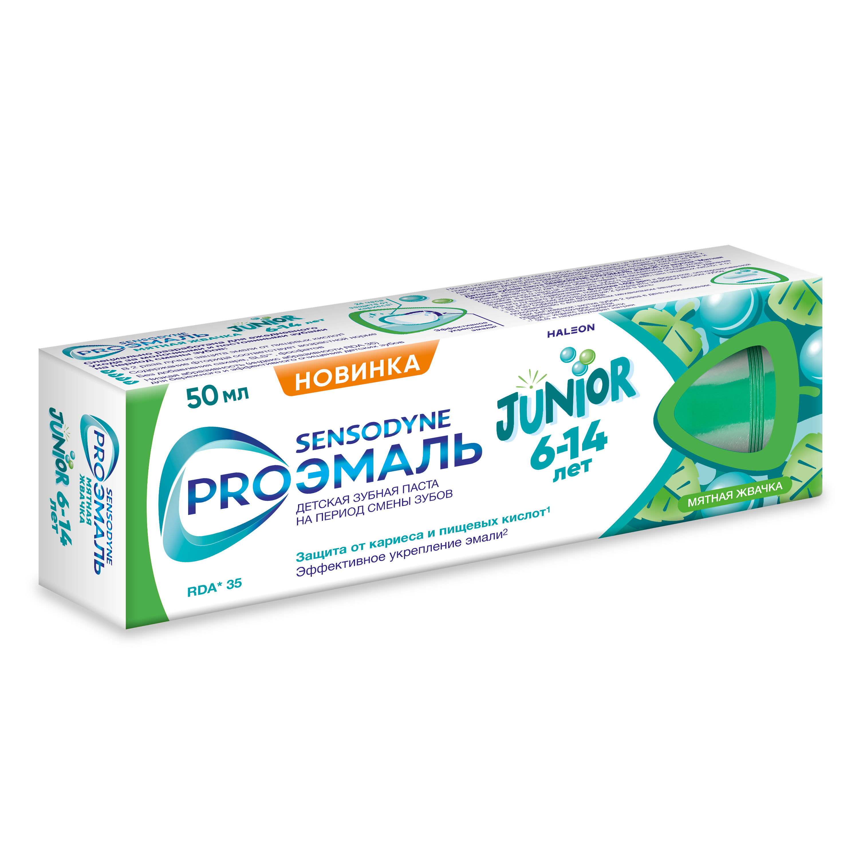 Зубная паста Sensodyne Мята 78 г - фото 12