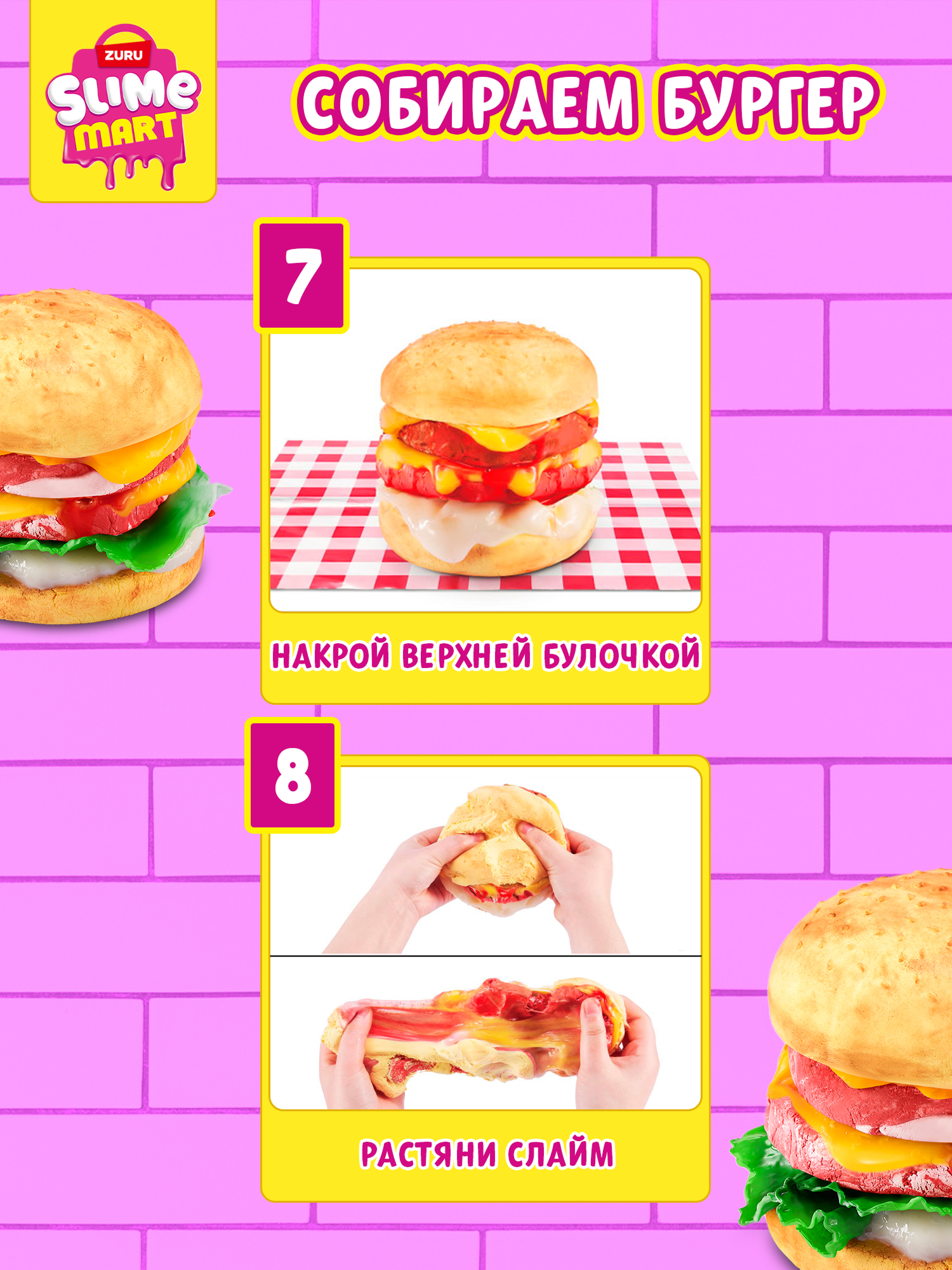 Игрушка-антистресс zuru SLIME MART слайм Корз Бургер - фото 4