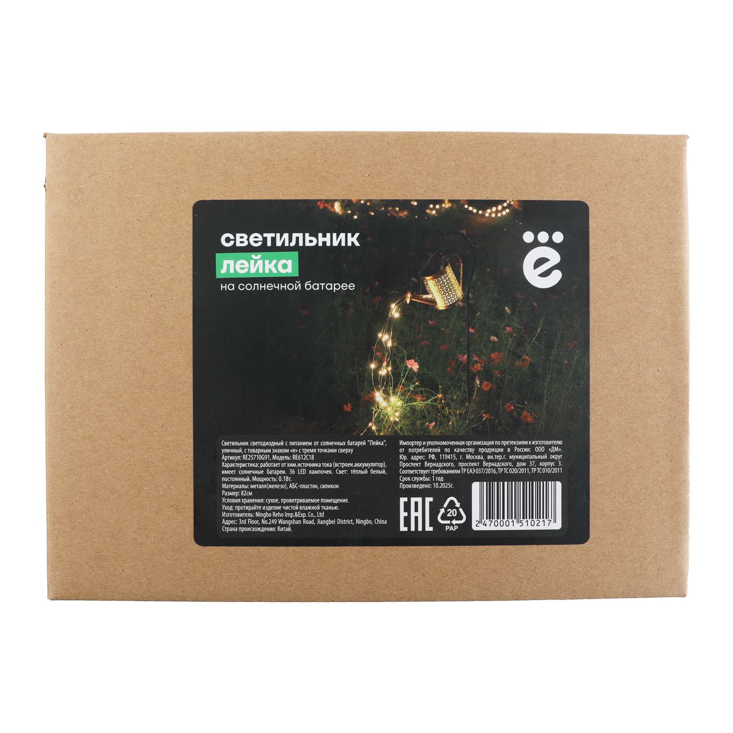 Светильник . Лейка на солнечной батарее - фото 4