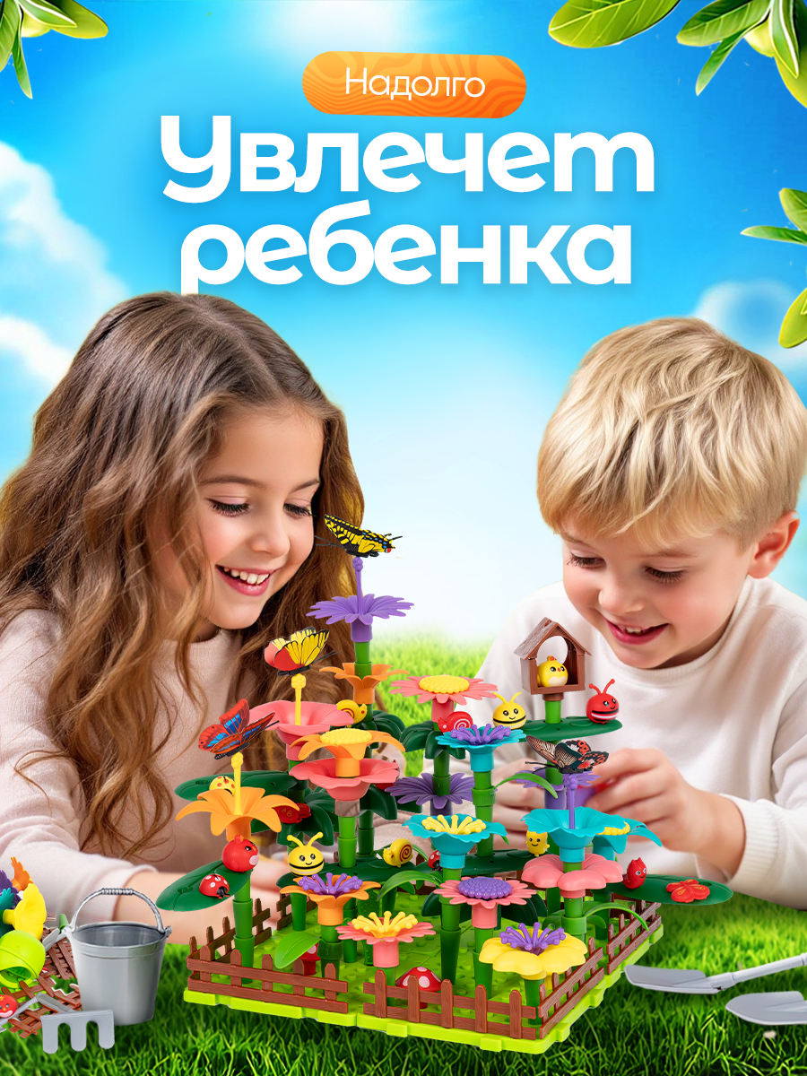 Конструктор SAYFUN toys 302 дет. - фото 6