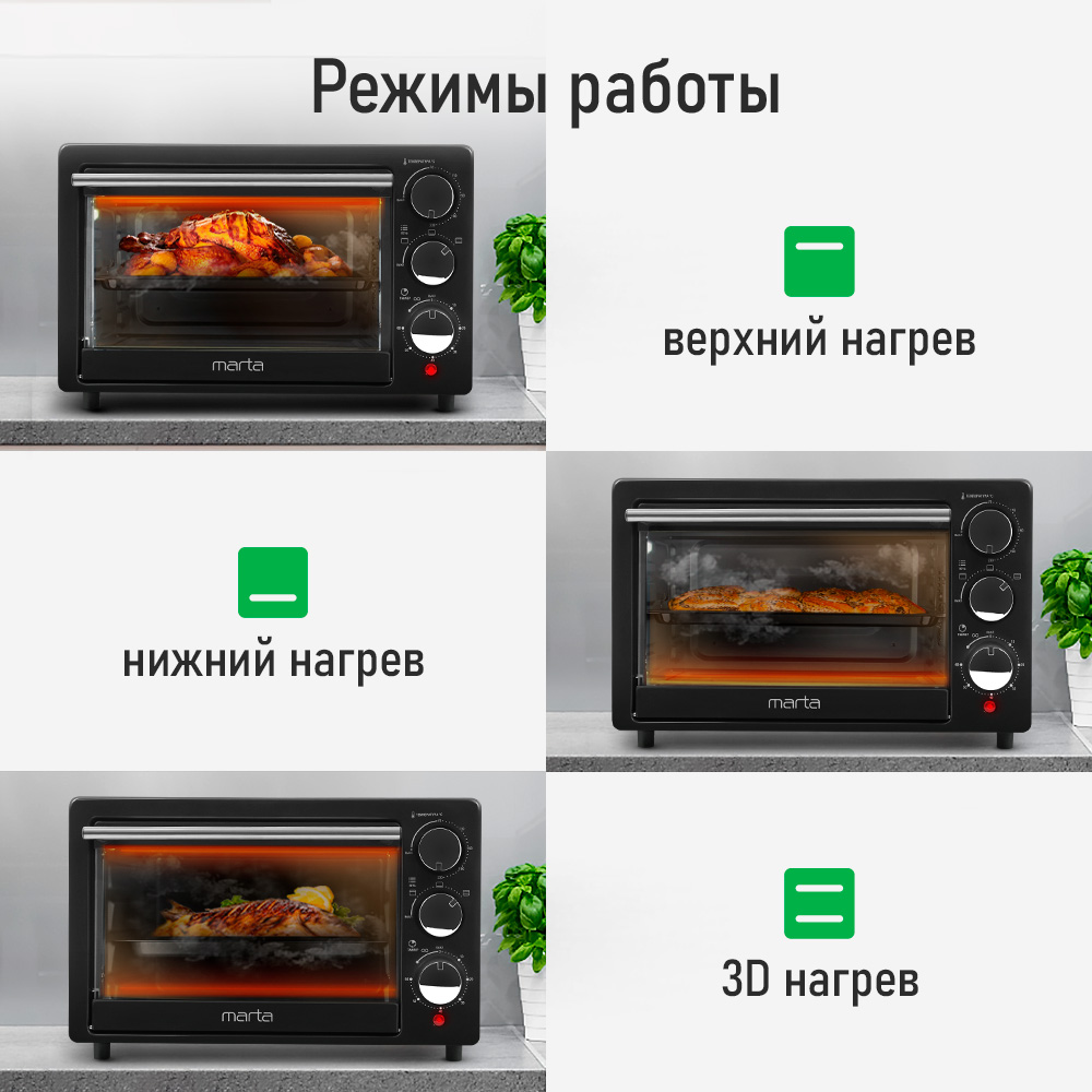 Духовой шкаф электрический MARTA MT-EO4283A - фото 2