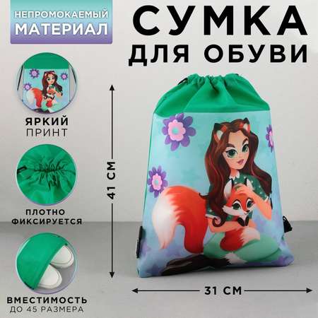 Мешок для обуви ArtFox STUDY Девочка с лисёнком
