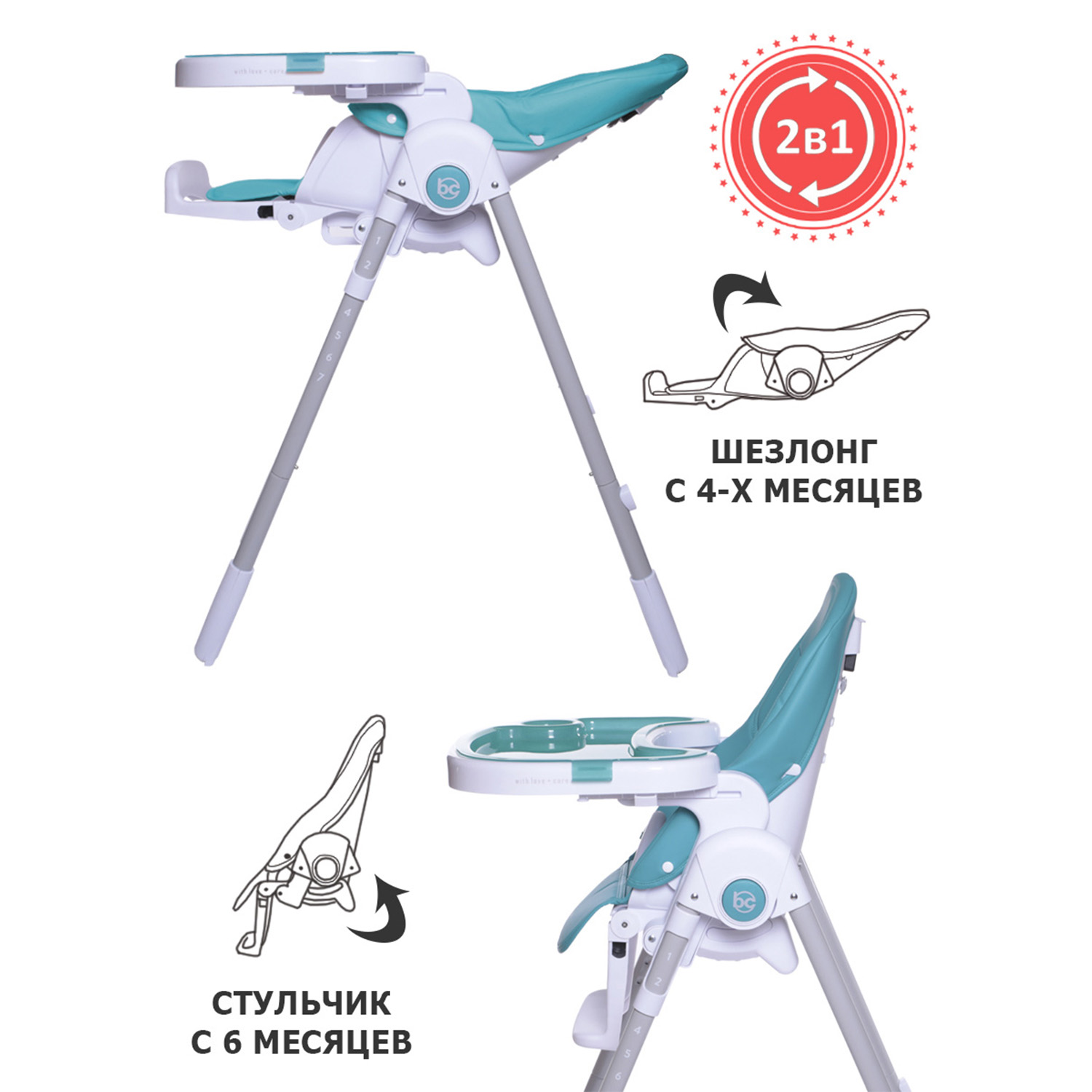 Стульчик для кормления BabyCare Peanut классический - фото 2