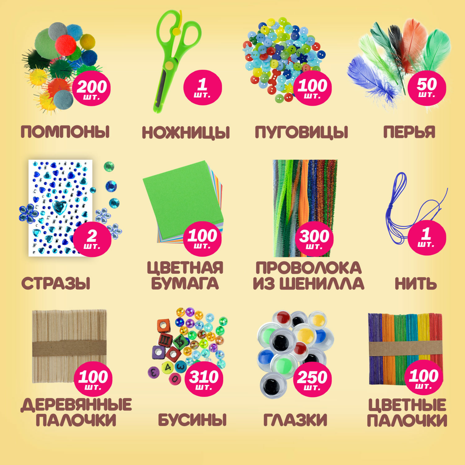 Набор для творчества 1TOY аппликация - фото 3