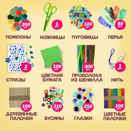 Набор для творчества 1TOY аппликация