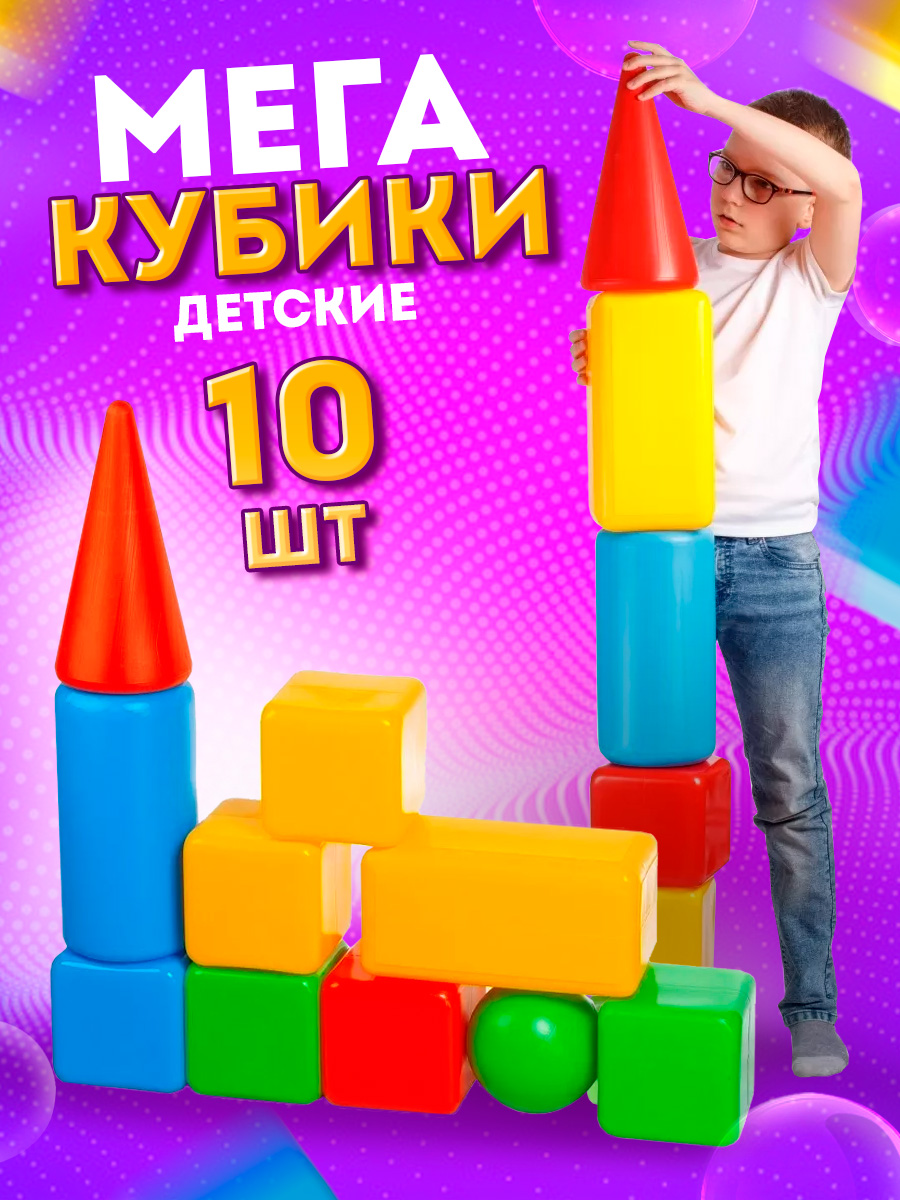 Конструктор Юг-Пласт Строитель сборная игровая модель - фото 2