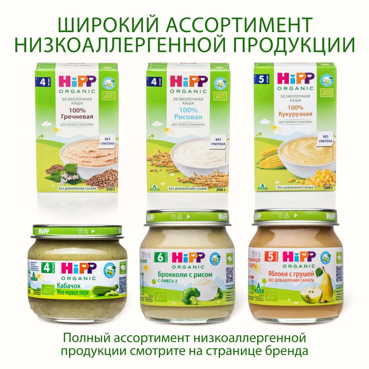 Пюре Hipp брокколи-рис-кролик 190г с 8месяцев - фото 10