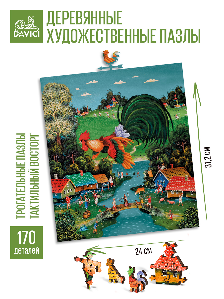 Пазл DAVICI деревянный - фото 2