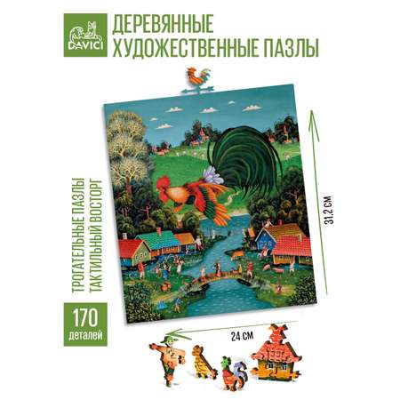 Пазл DAVICI деревянный