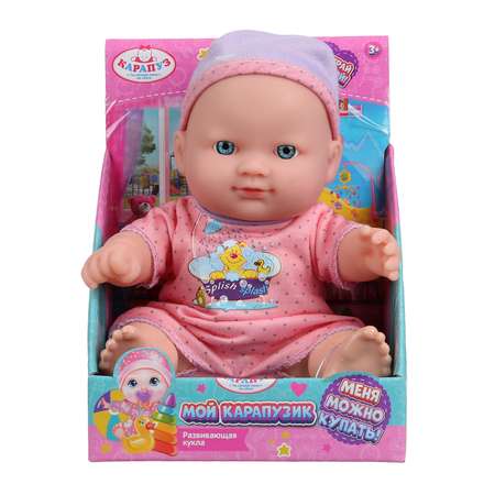 Кукла пупс Карапуз высота 20 см