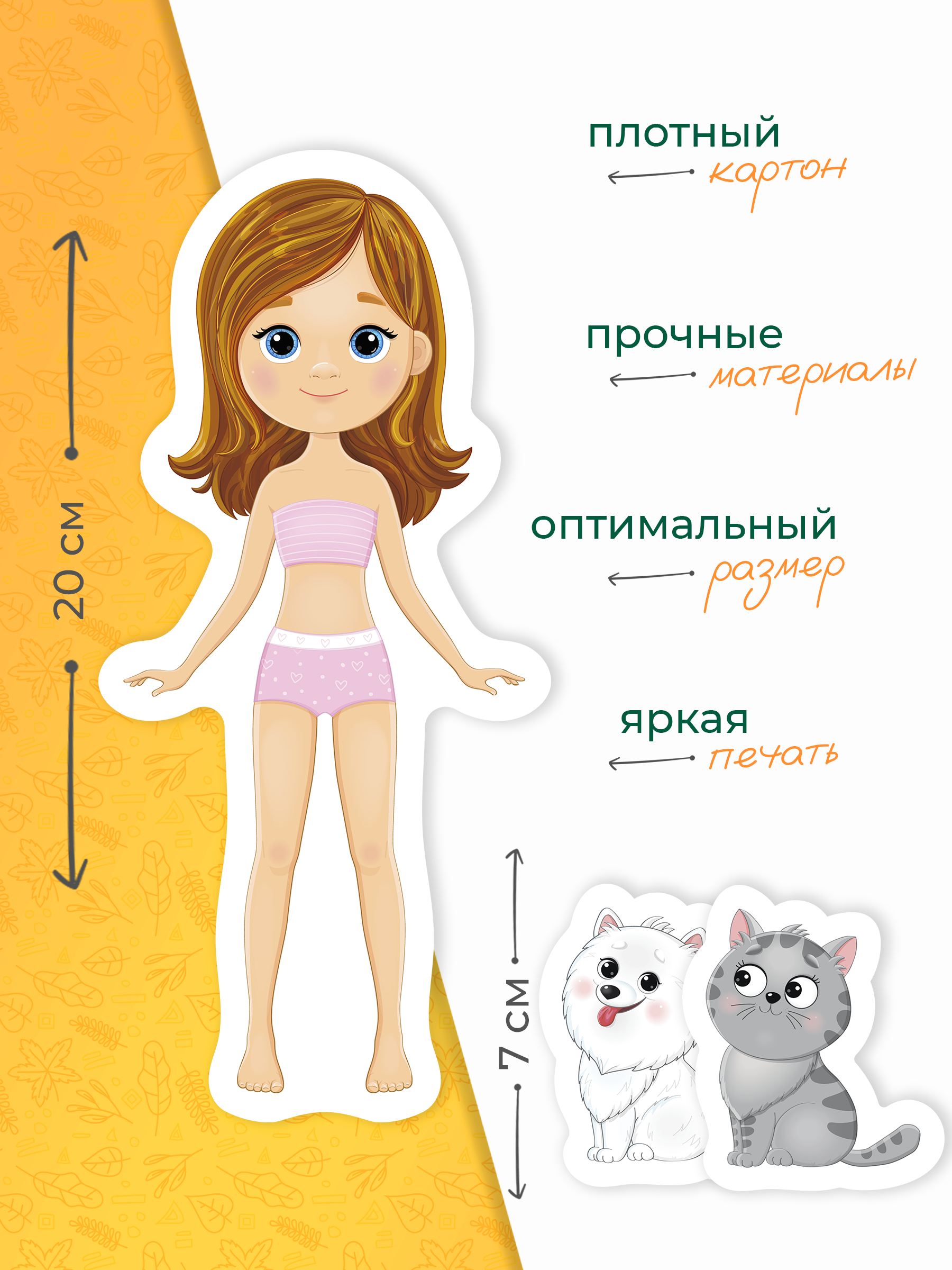 Настольная игра El BascoKids Модница - фото 4