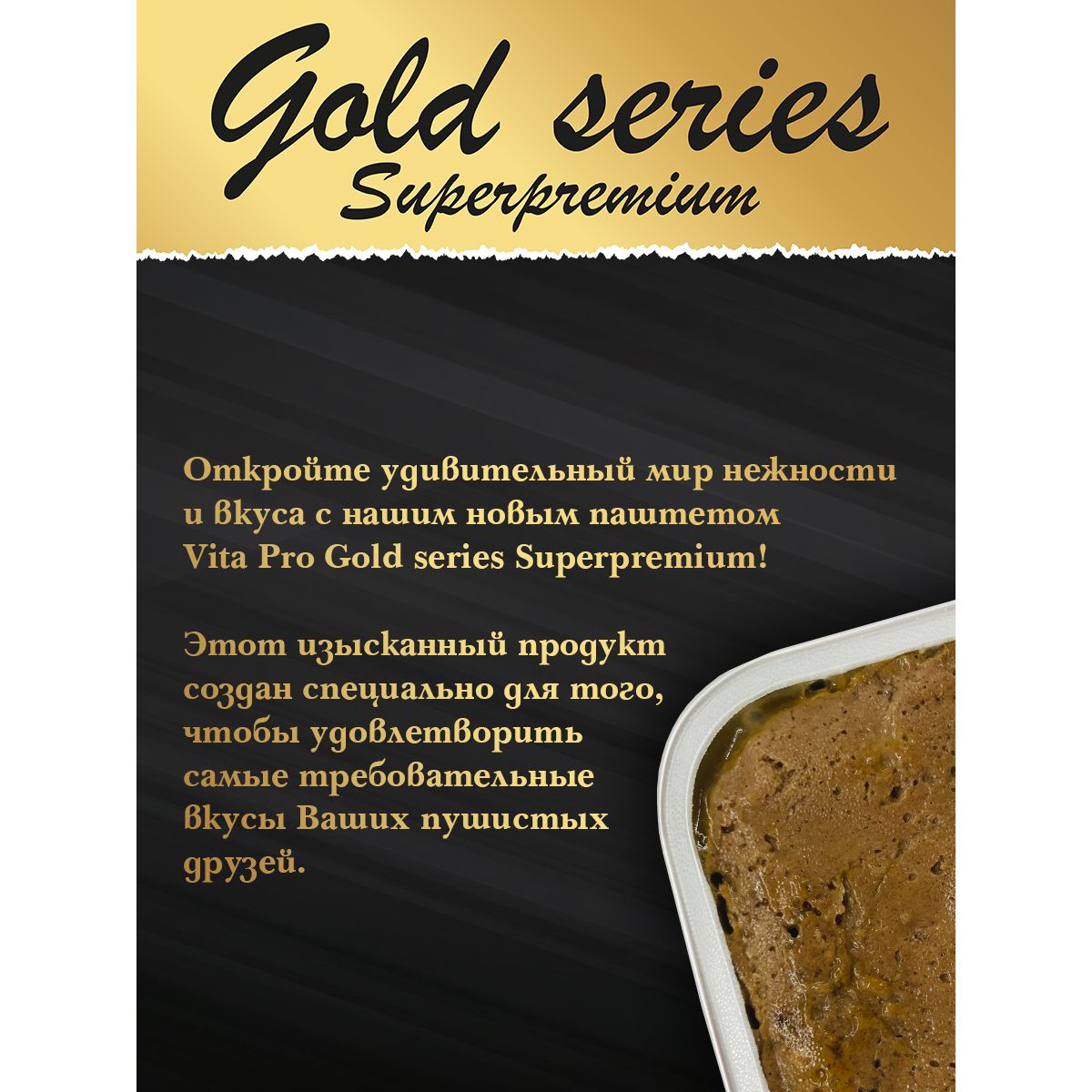 Корм д/собак мини пород VITA PRO с чувств-ным пищеварением Gold Superpremium полнорационный с индейкой 100г - фото 5
