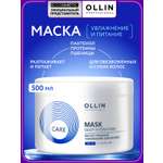 Маска Ollin care для увлажнения волос 500 мл 1 шт.