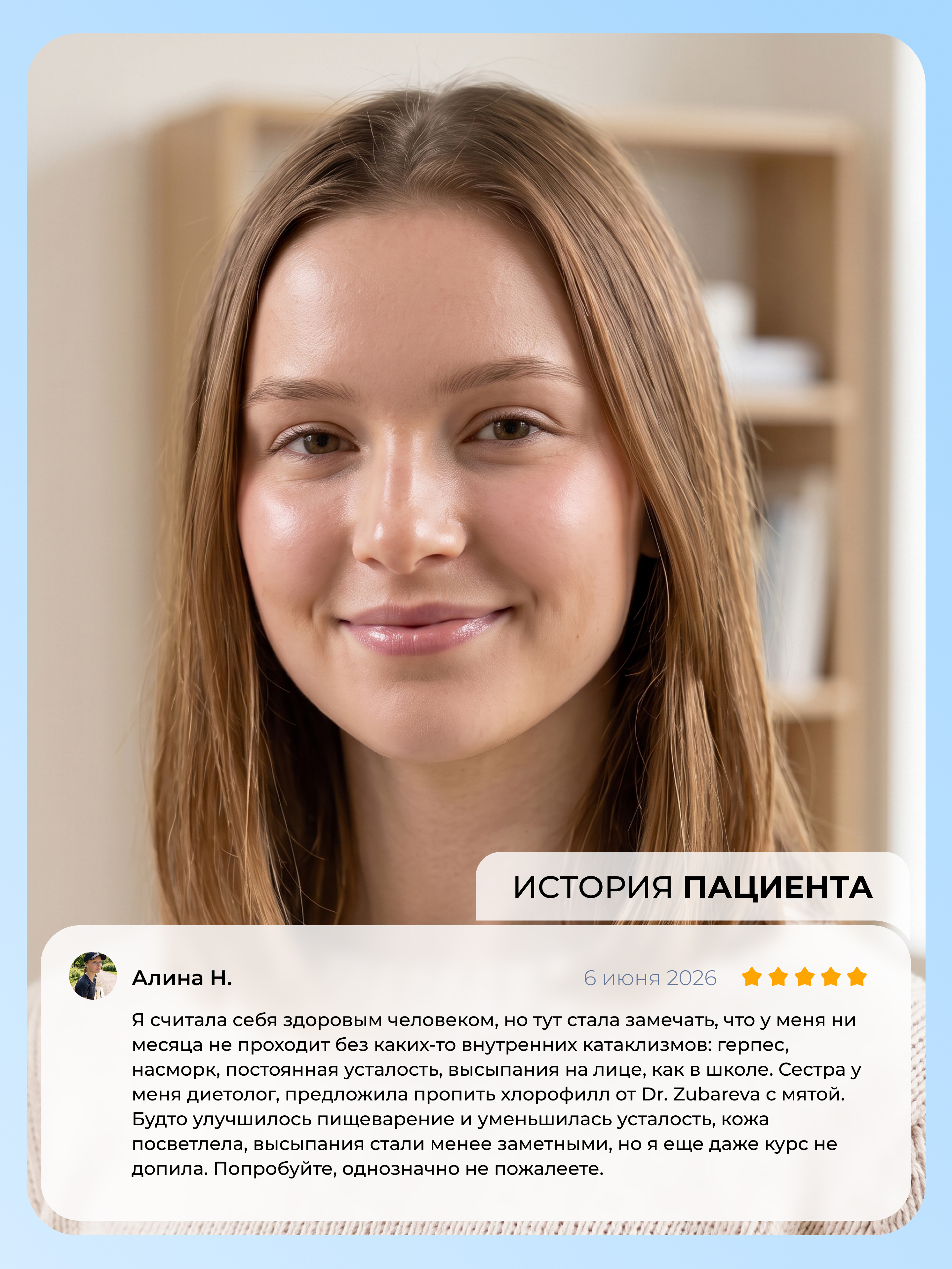 БАД Dr. Zubareva Хлорофилл мята 500 мл - фото 7