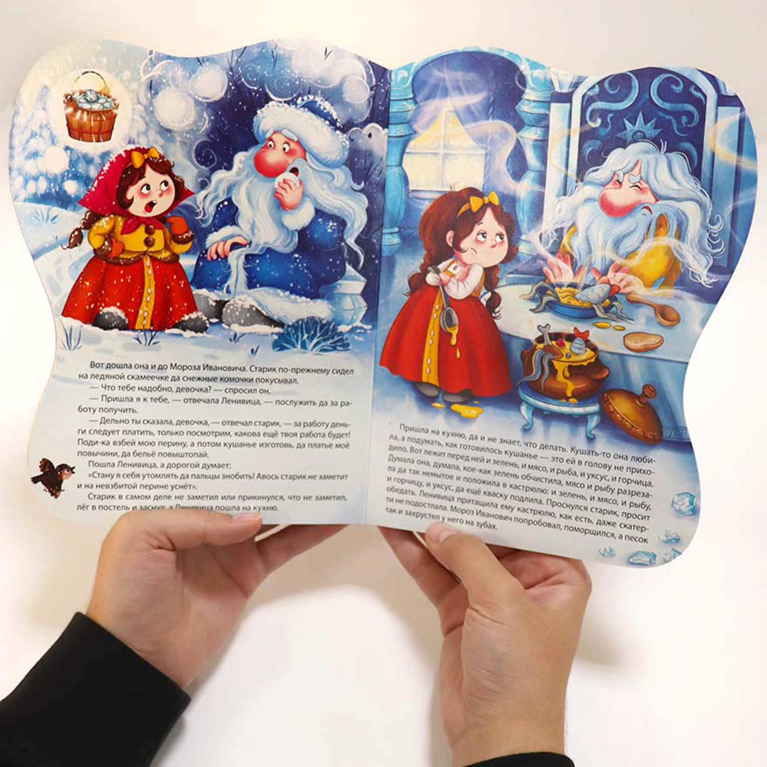 Книга Malamalama новогодняя Мороз Иванович - фото 2