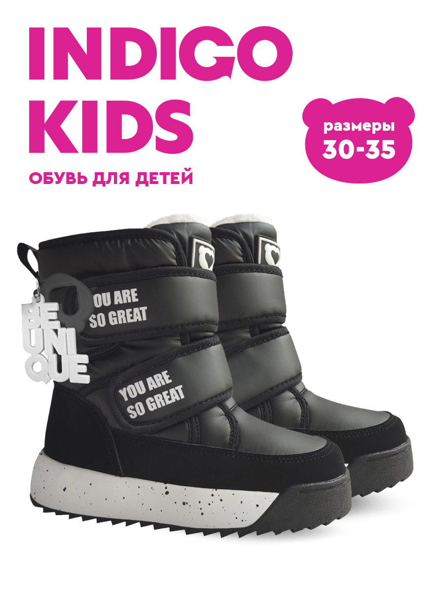 Дутики Indigo kids 62-3080A - фото 3