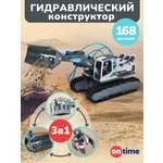Конструктор ON TIME Строительная техника кинетический 168 дет.