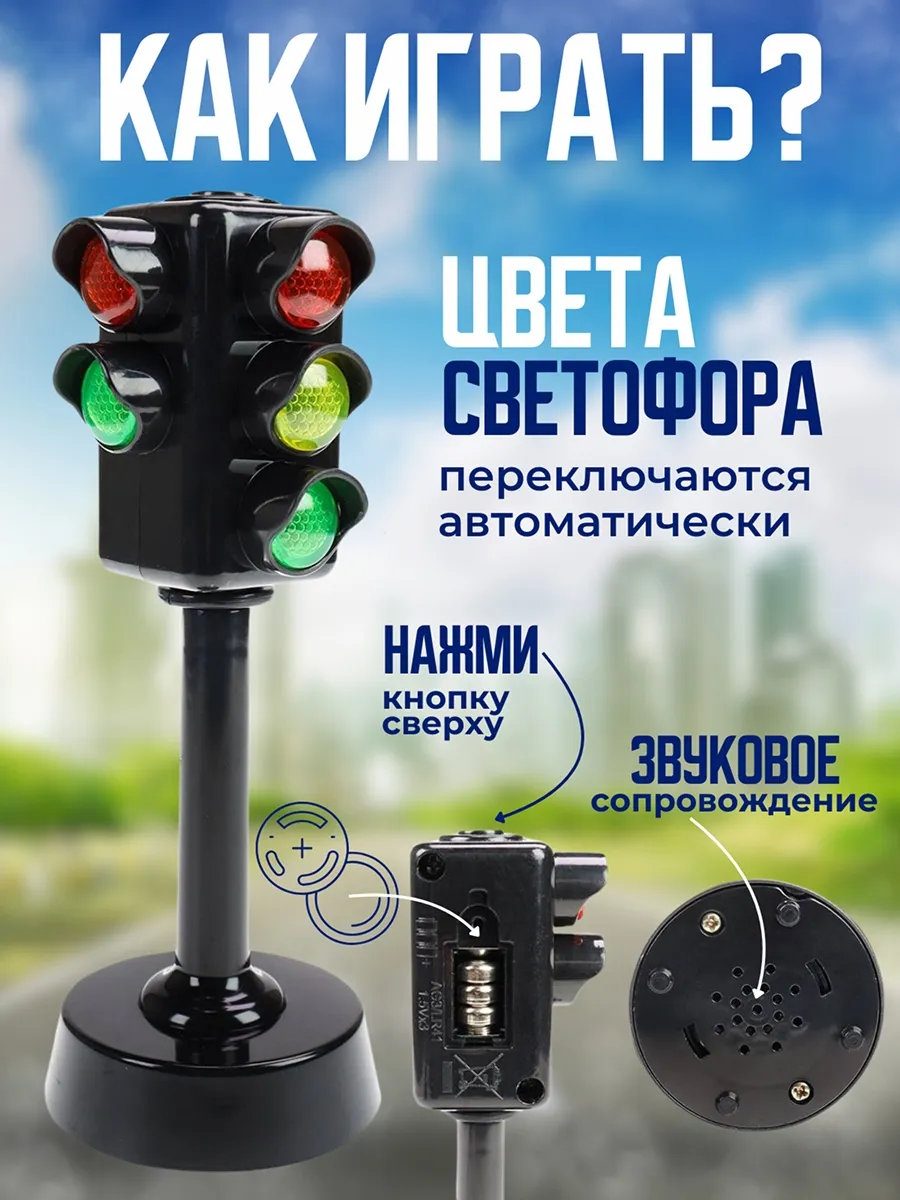 Игрушка светофор Рыжий кот 2340527 - фото 3