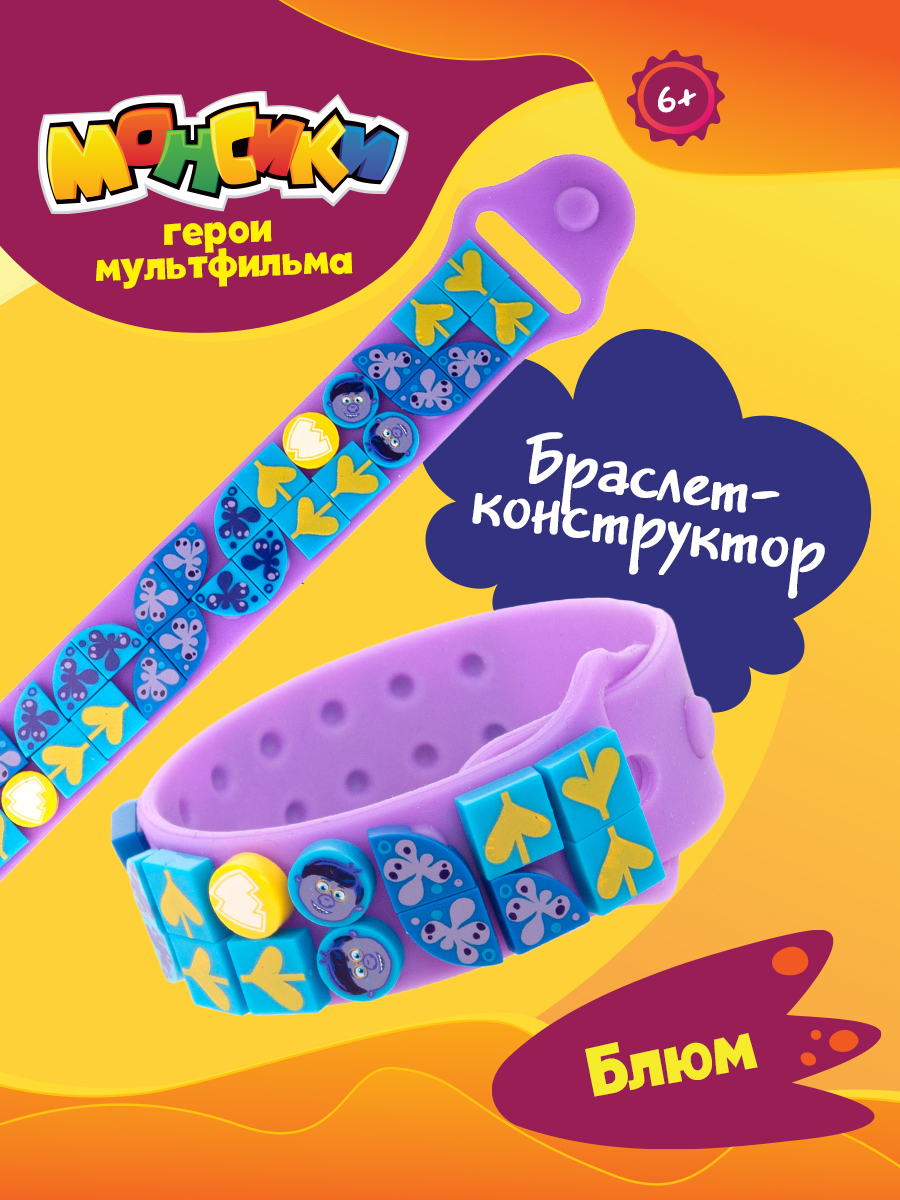 Игровой набор Монсики - фото 1