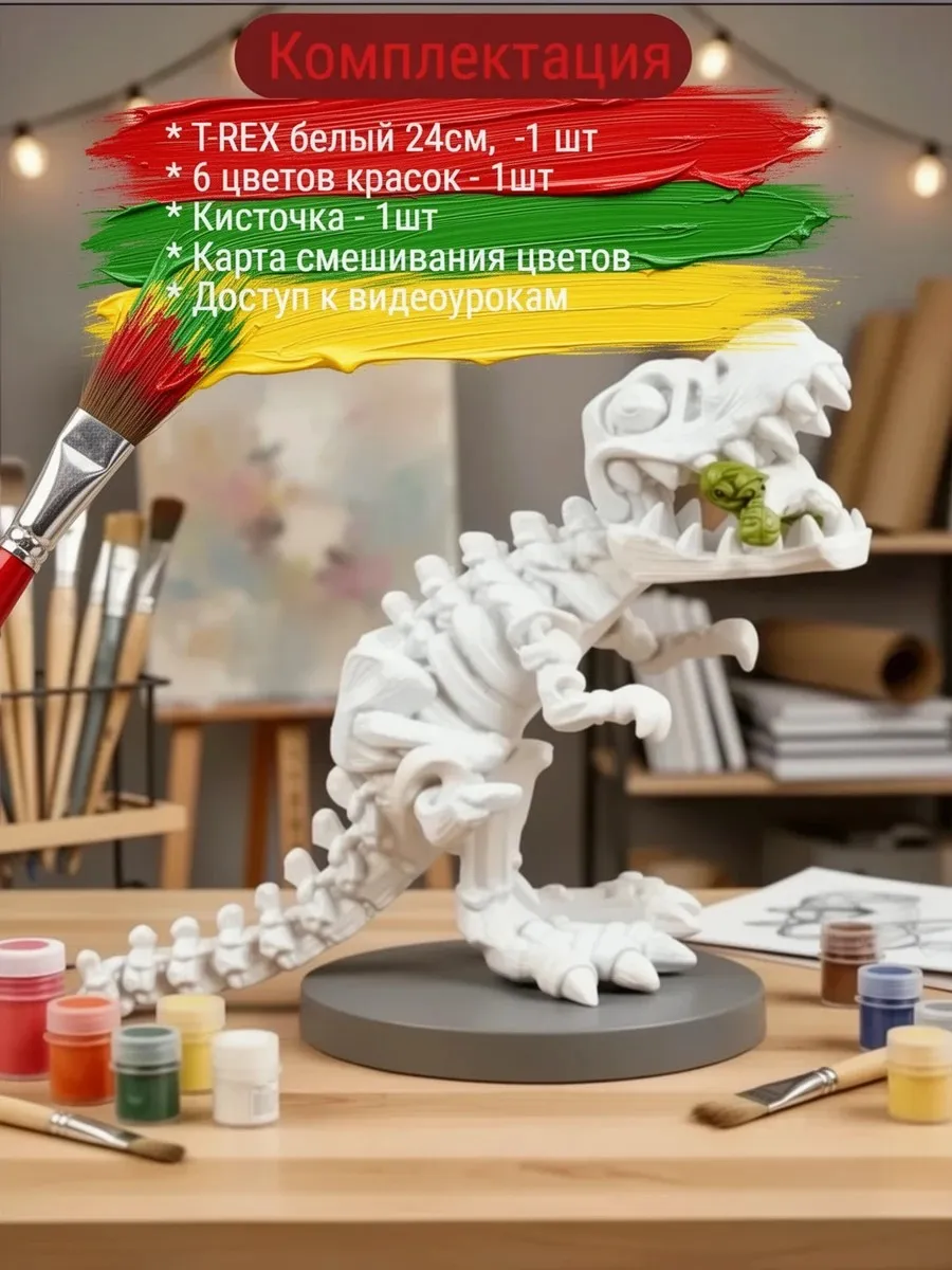 Набор для творчества SmartSelect 3D T-Rex 24 см - фото 5