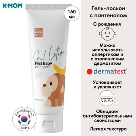 Лосьон K-MOM 160 мл