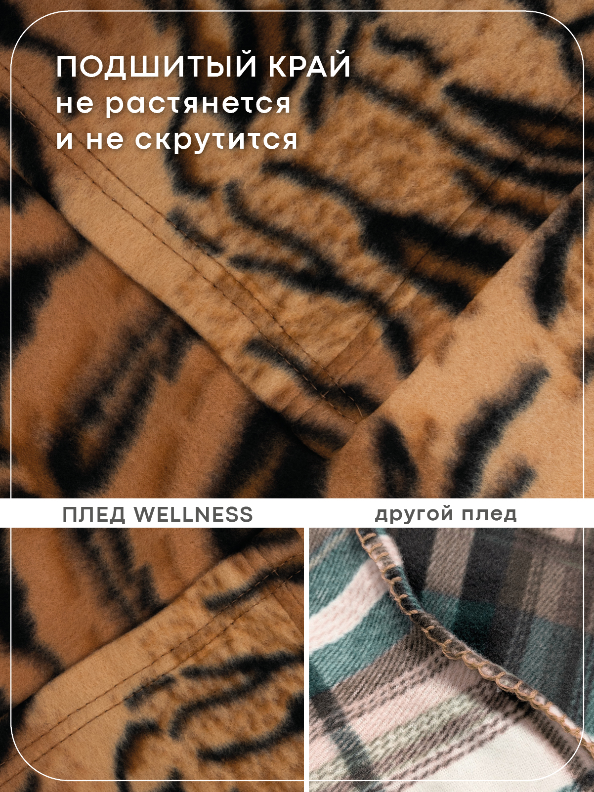 Плед Wellness Тигр флис 150 x 200 см - фото 3
