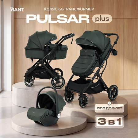 Коляска 3в1 Rant Basic Pulsar plus серый