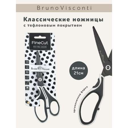 Ножницы канцелярские Bruno Visconti