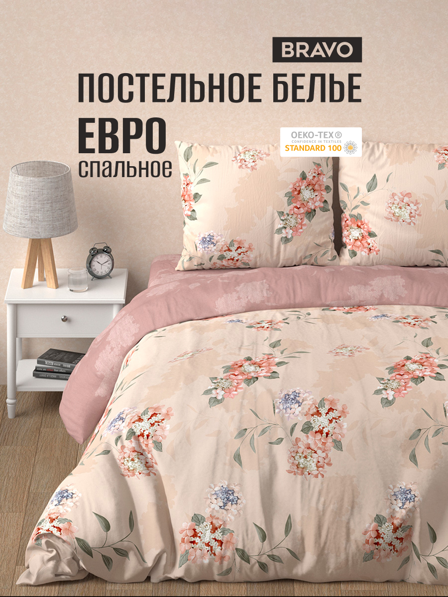 Комплект постельного белья BRAVO Ньюдис 4 предм. - фото 1