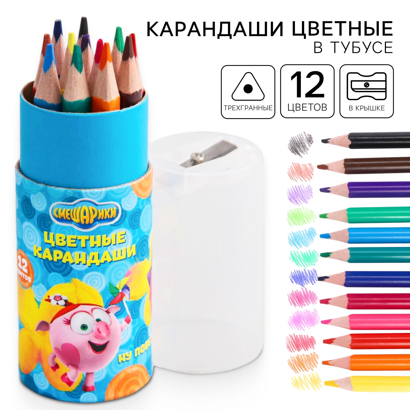 Карандаши Смешарики - фото 1