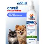Спрей-кондиционер ZOORIK для легкого расчесывания шерсти от колтунов 250 мл