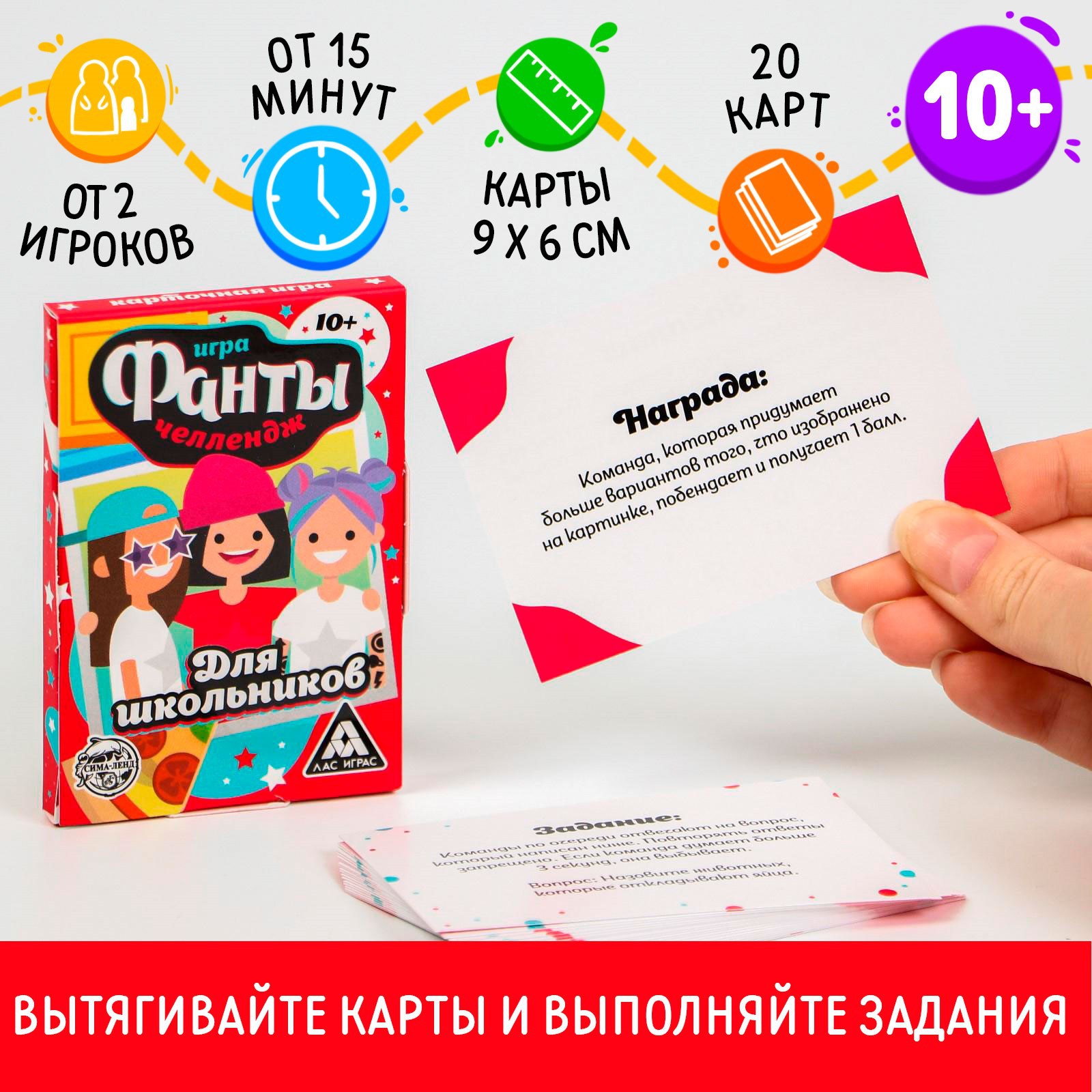 Настольная игра Лас Играс - фото 2