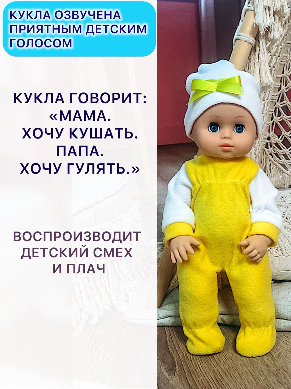 Кукла пупс СТРАНА КУКОЛ говорящая Инна высота 35 см 23-04.3 - фото 2