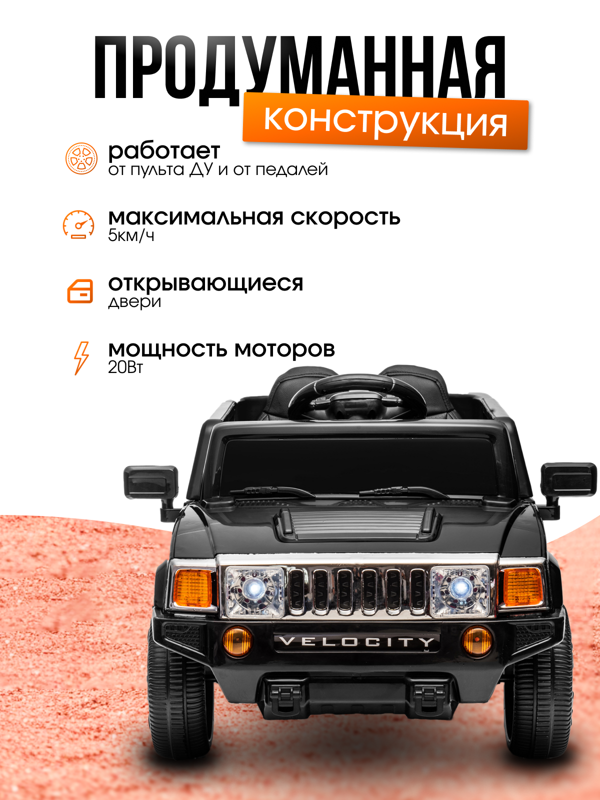 Электромобиль TOMMY Hummer HD-7 С пультом ДУ - фото 2