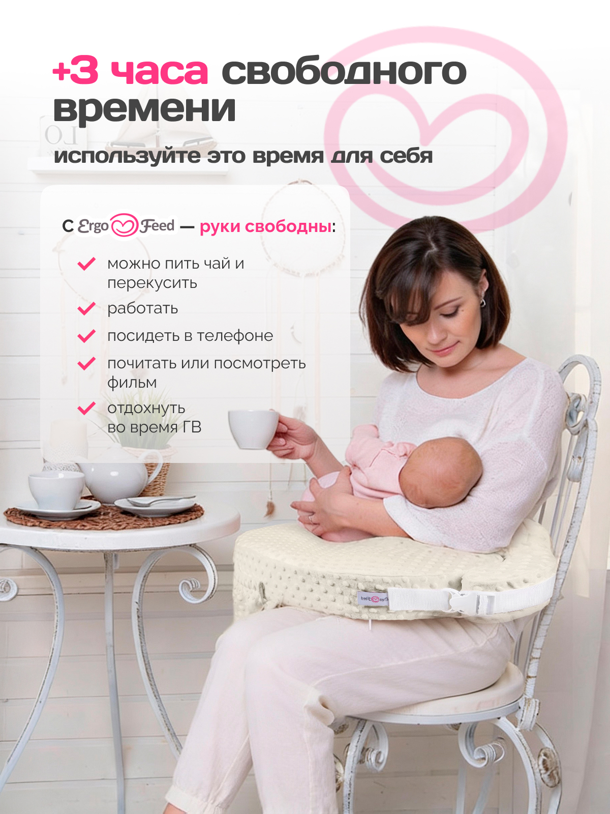 Подушка для кормления ErgoFeed молочный 40 x 60 см - фото 5