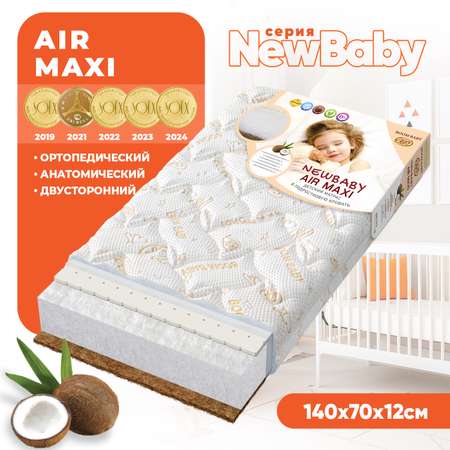 Матрас Boom Baby 140х70