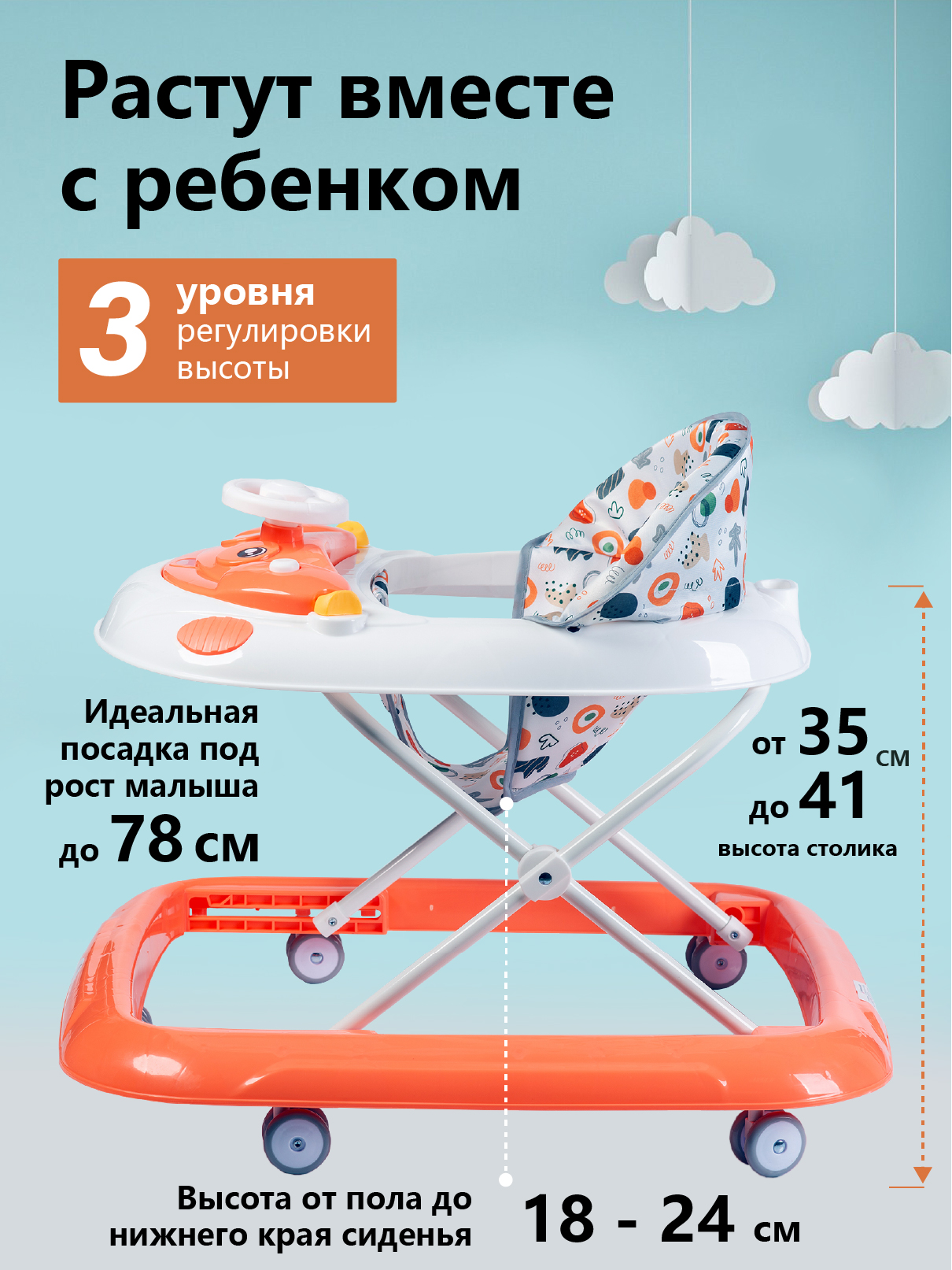 Ходунки Babyhit Runner оранжевый - фото 3